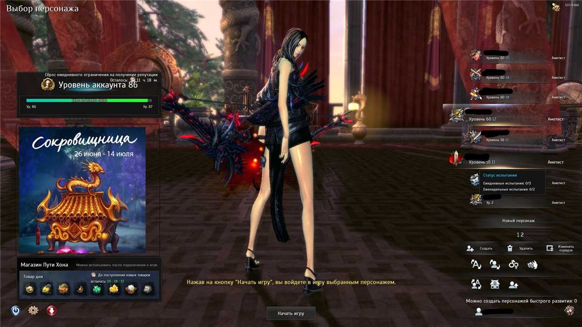 Selling acc, Base Warlock (spirit master)