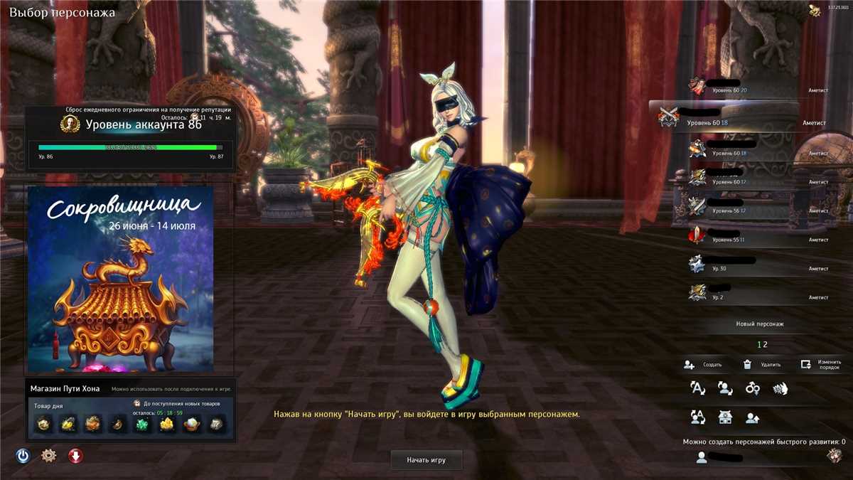 Selling acc, Base Warlock (spirit master)