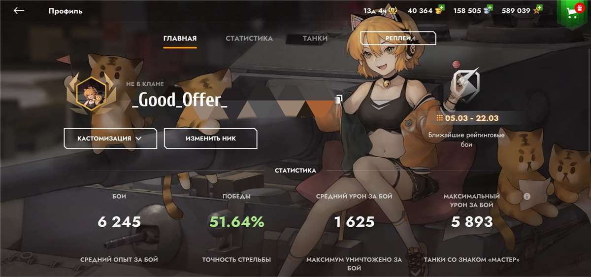 Good offer