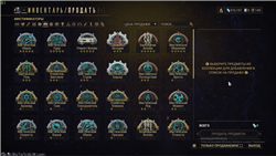 Selling account WF