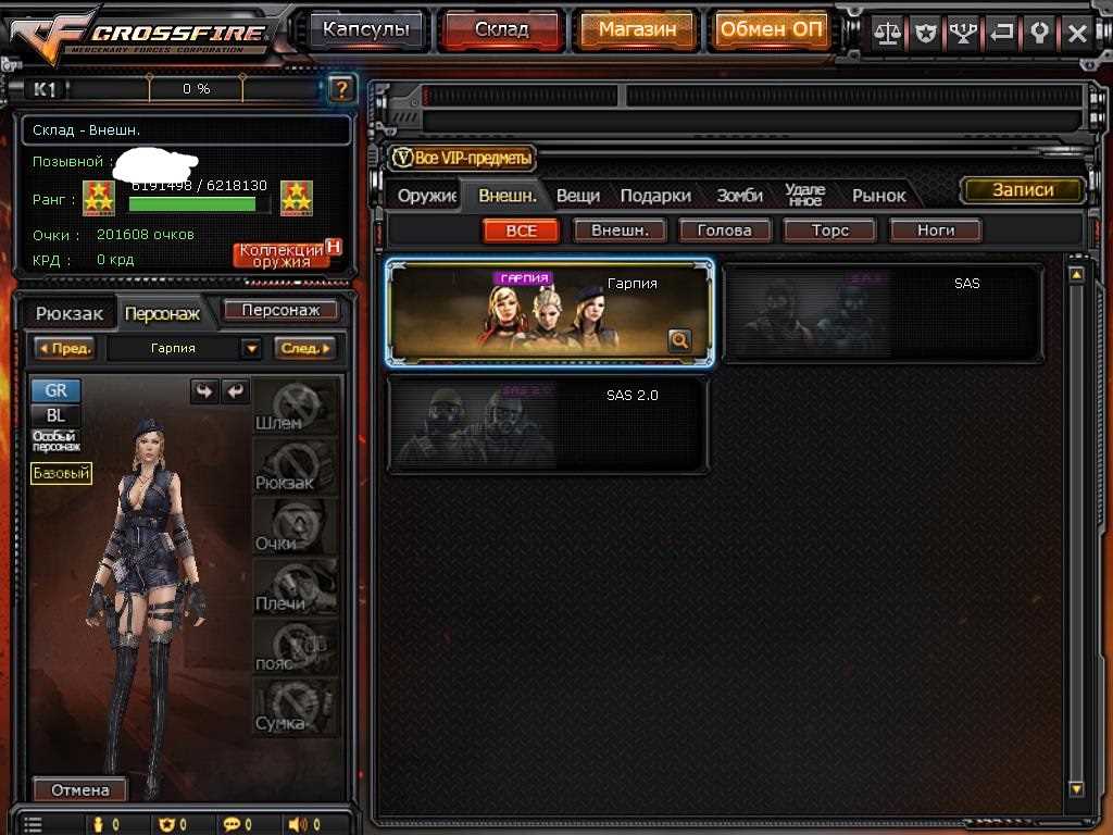 Selling account with 6 vip