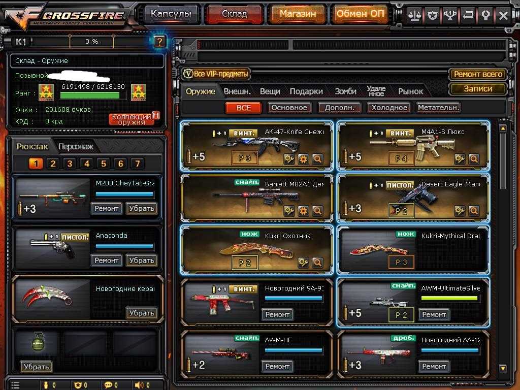 Selling account with 6 vip