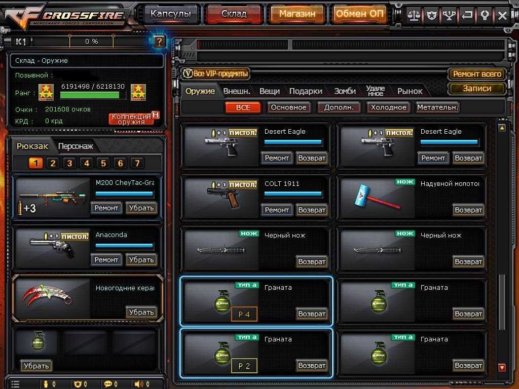 Selling account with 6 vip