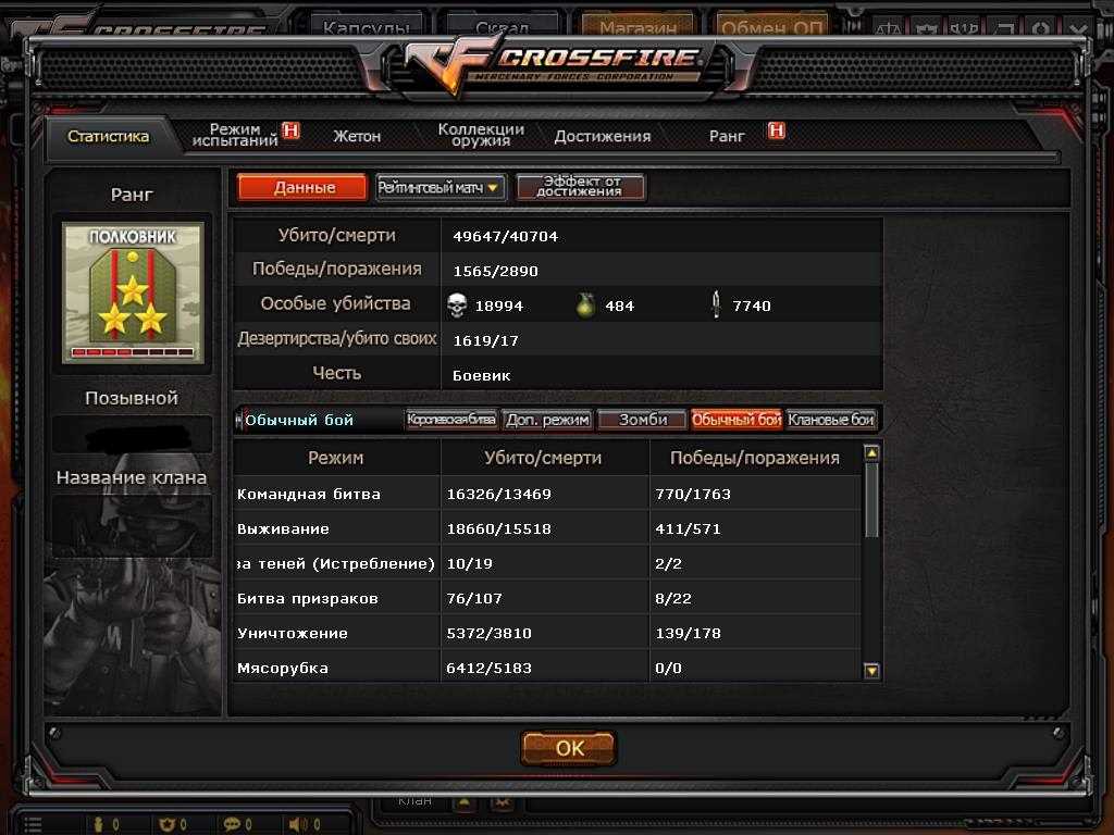 Selling account with 6 vip