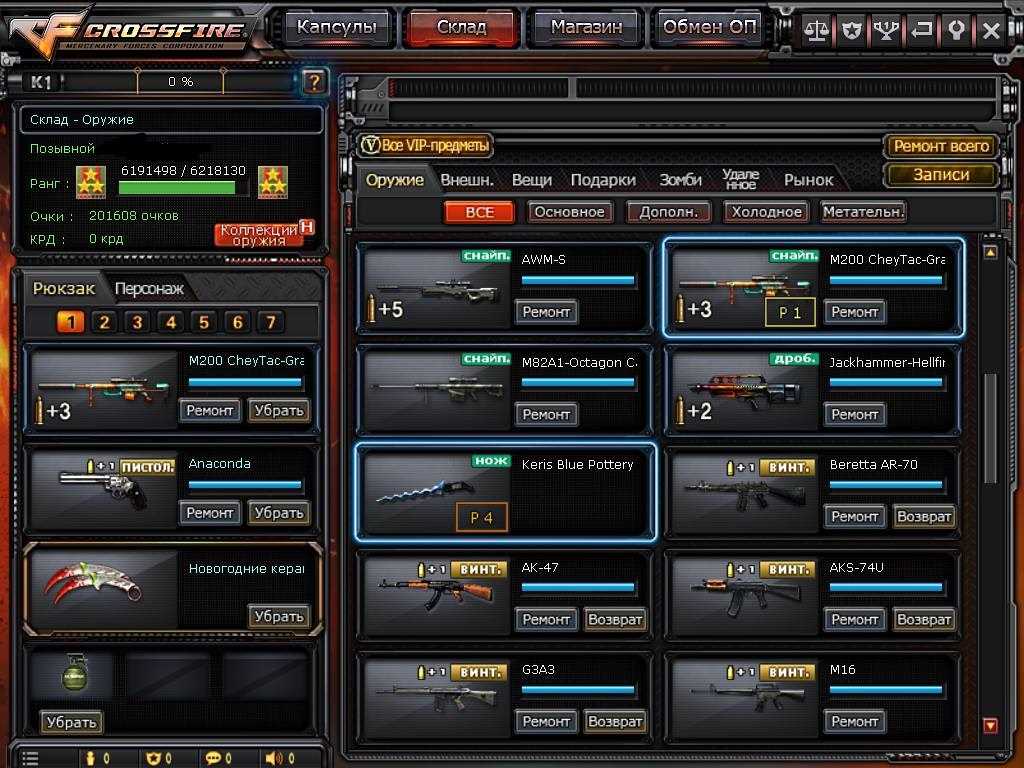 Selling account with 6 vip
