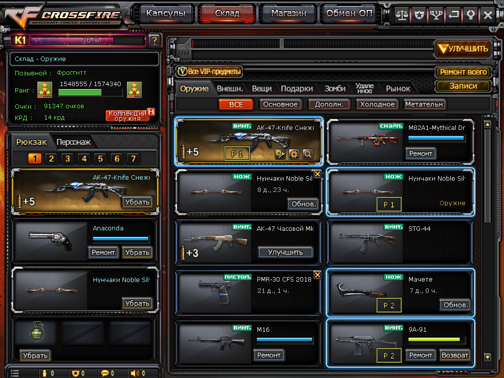 Account 2 VIP forever. Baret for capsules