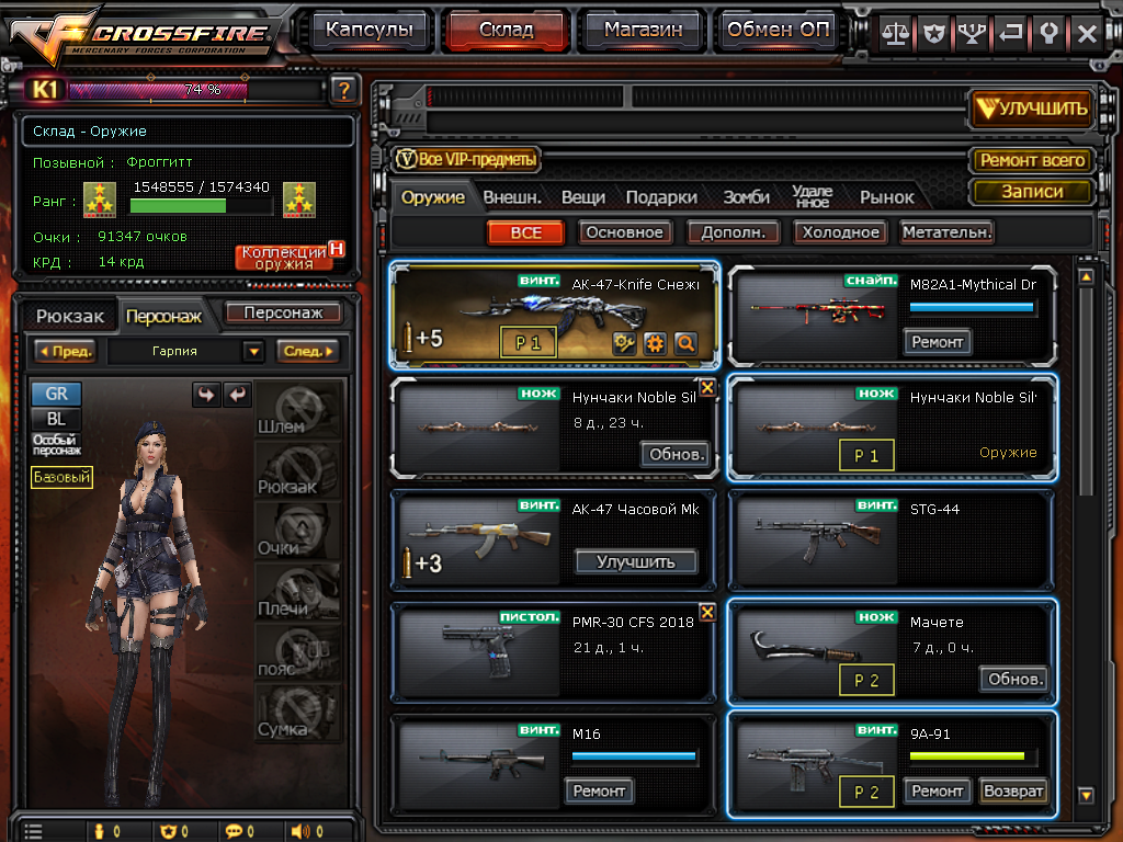 Account 2 VIP forever. Baret for capsules