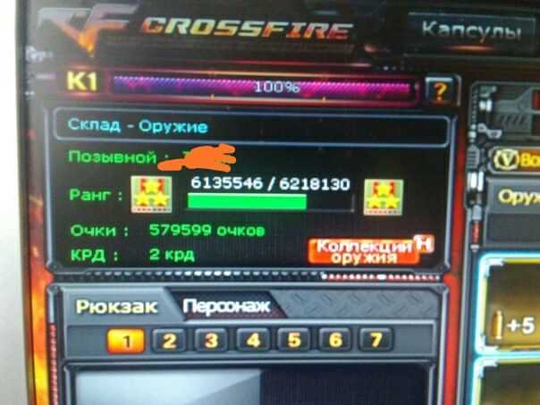 Selling my account Crossfire