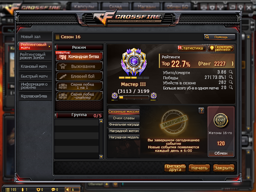 Sell account CrossFire