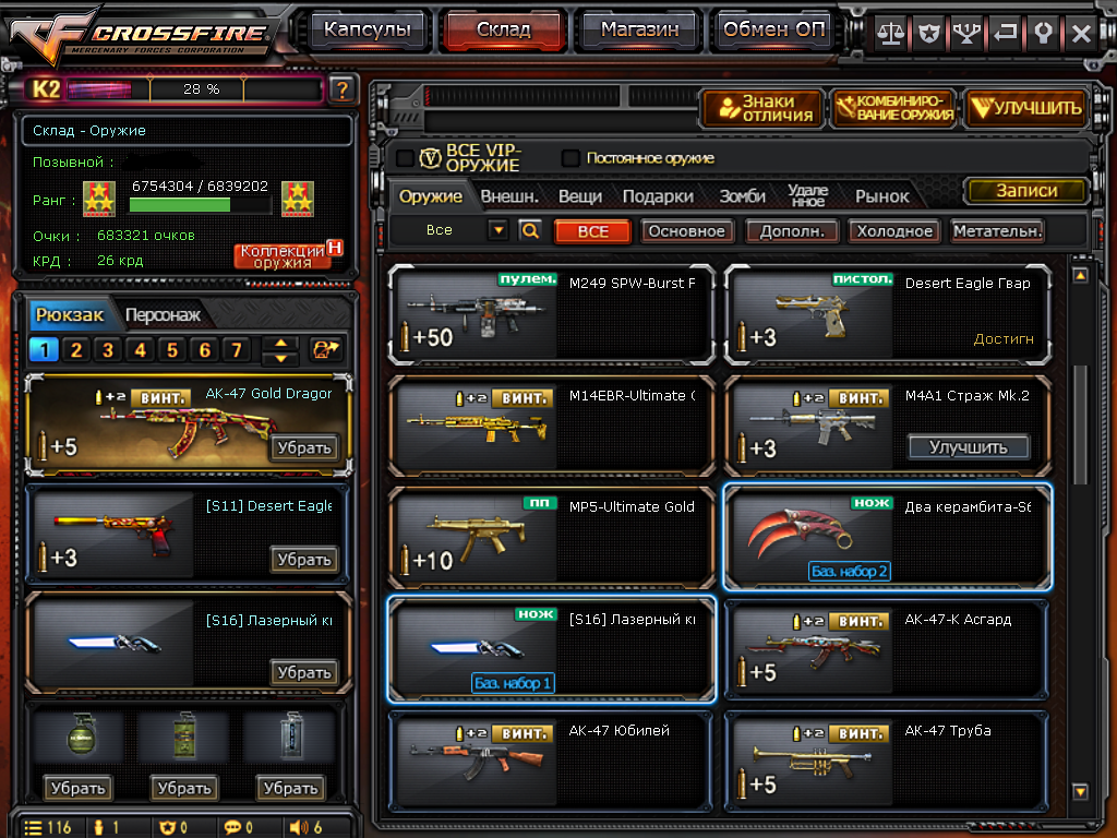 Sell account CrossFire