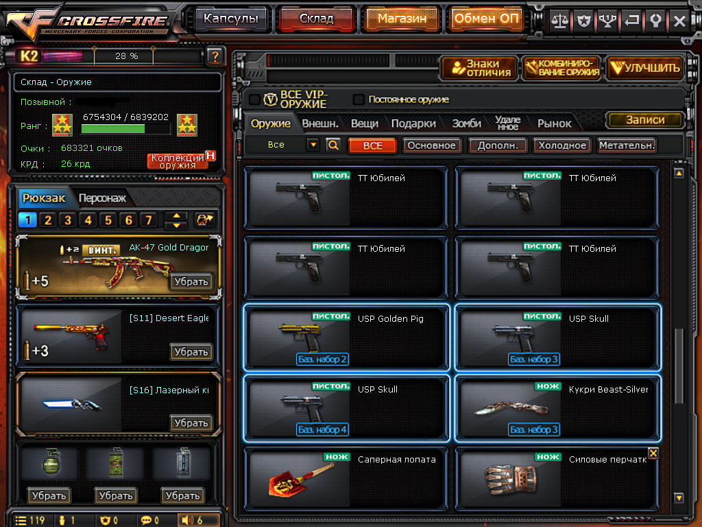Sell account CrossFire