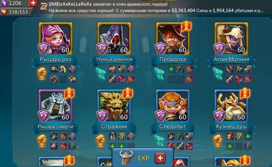 Lords mobile