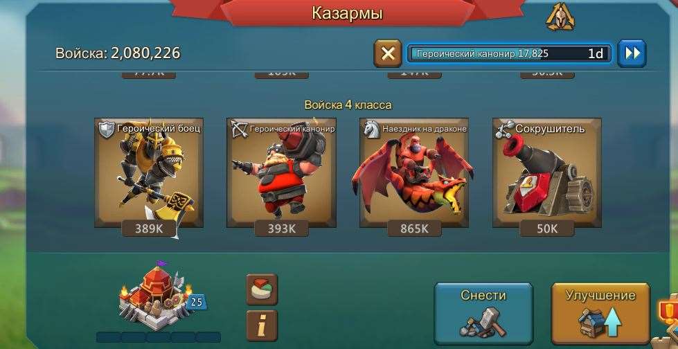 Lords mobile