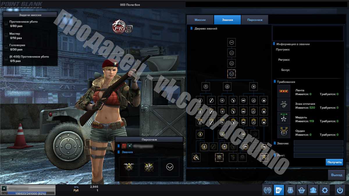 Sell account