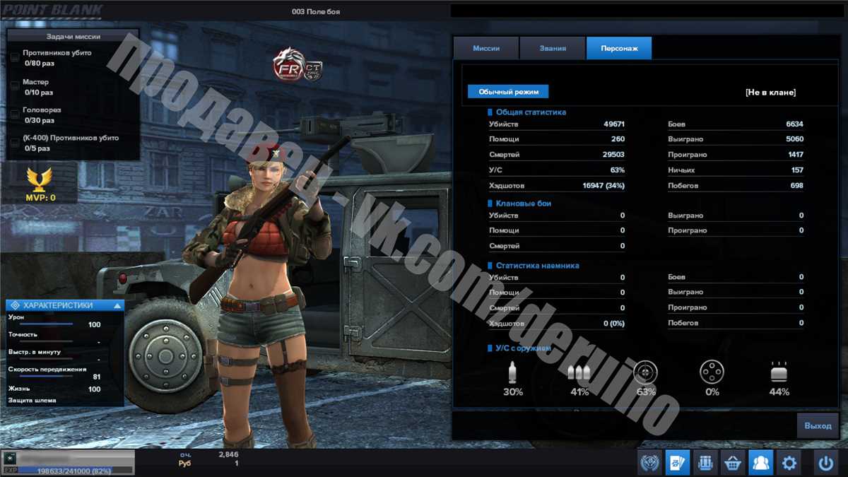 Sell account