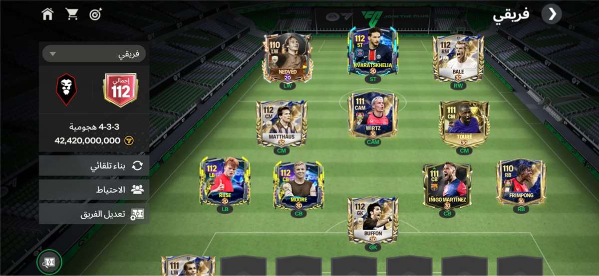 Fc Account/Team Value 42,4 Billion+/ OVR Team 112/ level 79