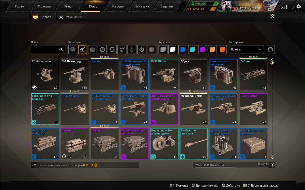 Account Crossout 9.5k gold warehouse