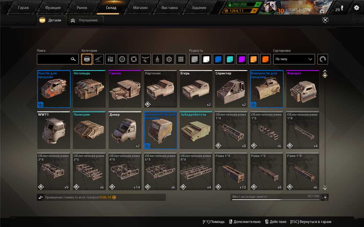 Account Crossout 9.5k gold warehouse