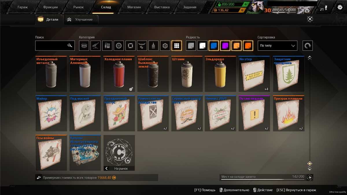 Selling account