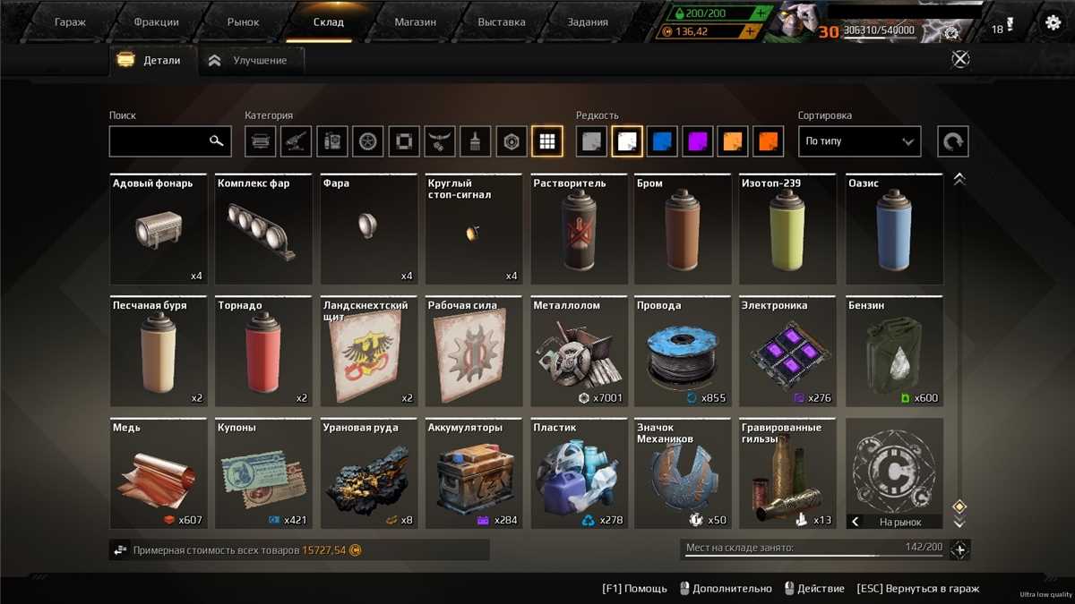 Selling account