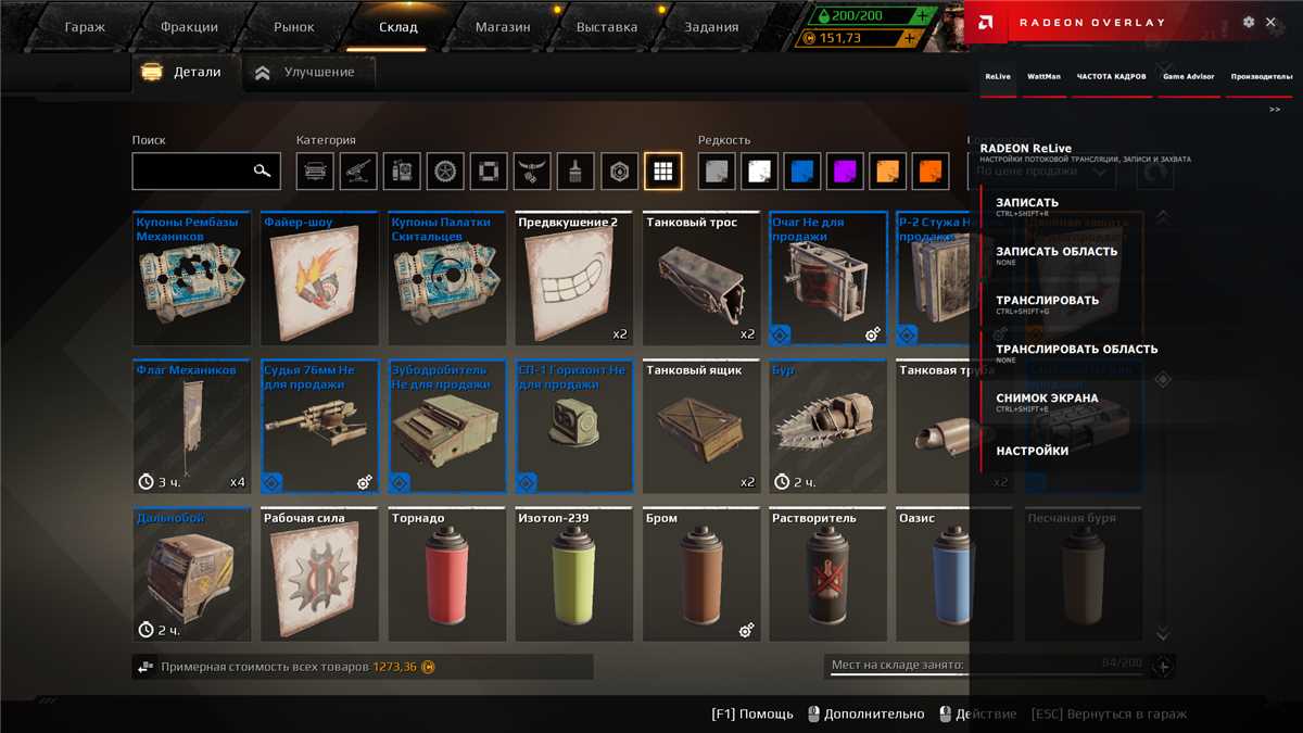 Sell account