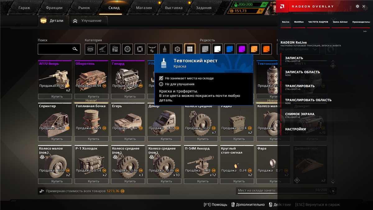 Sell account