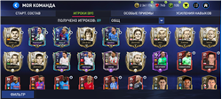 Selling fifa mobile account 109 ovr, 800k