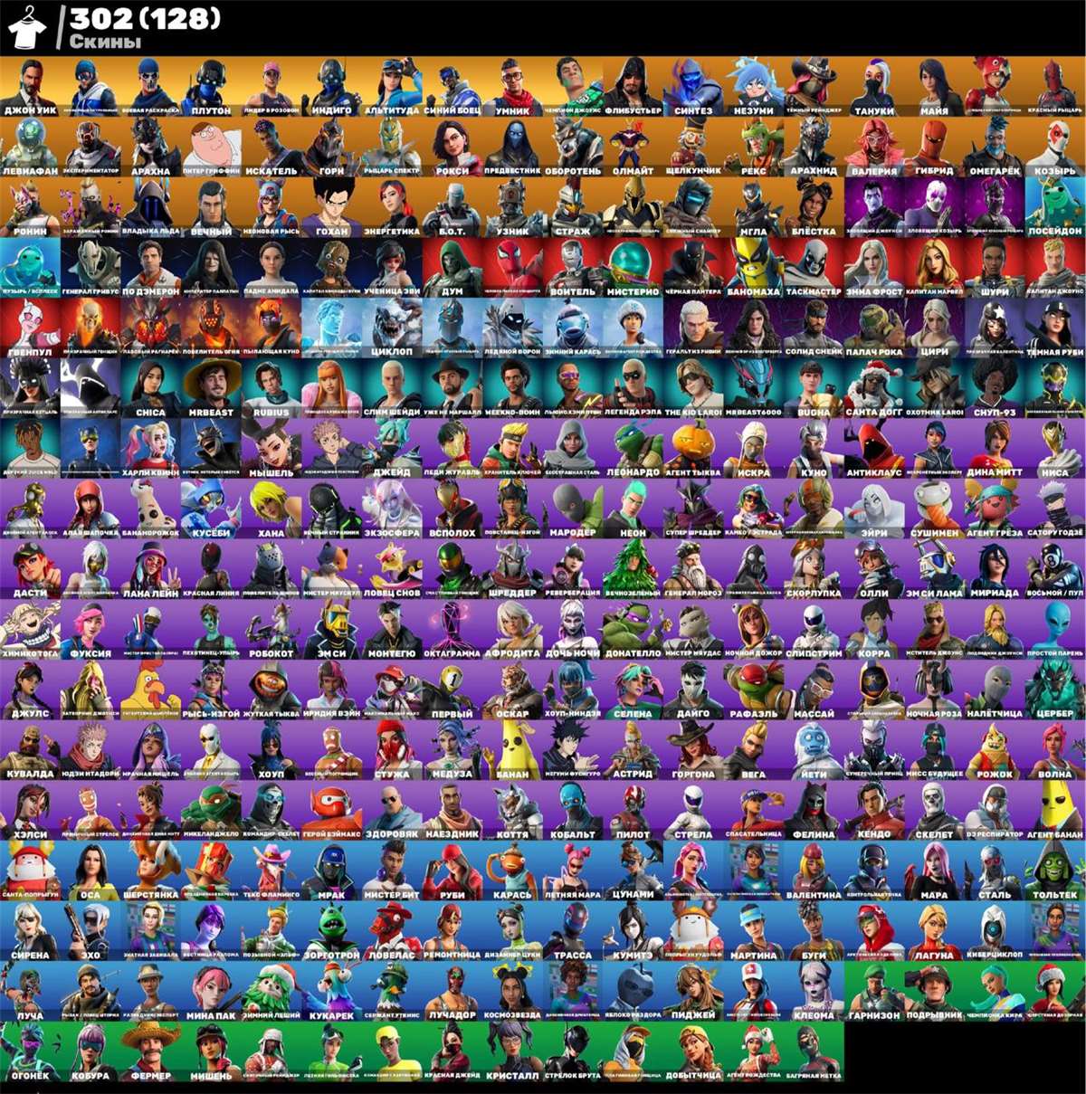 💎 FORTNITE GRAIL ACCOUNT: 303 SKINS | 273 PI