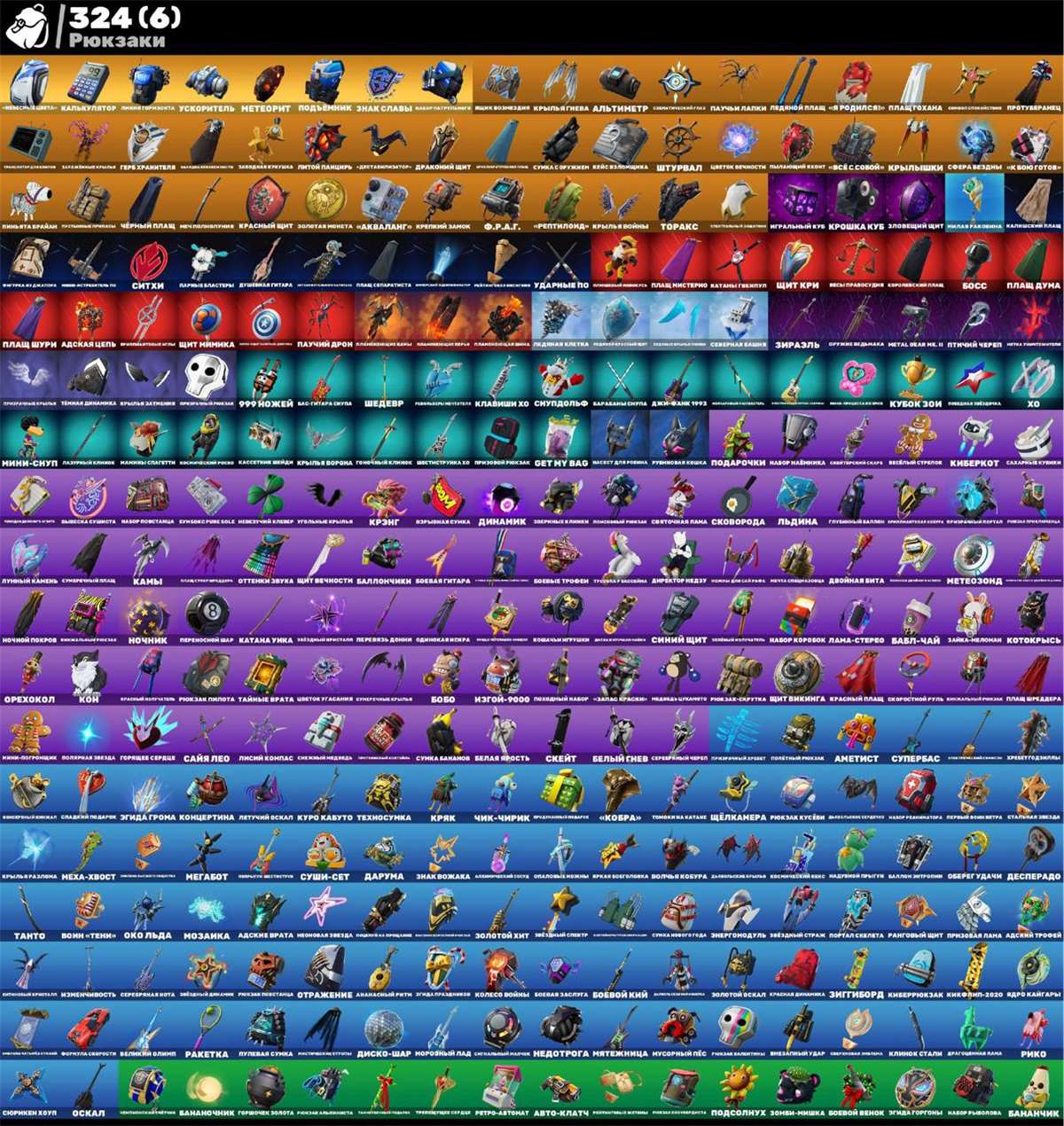 💎 FORTNITE GRAIL ACCOUNT: 303 SKINS | 273 PI