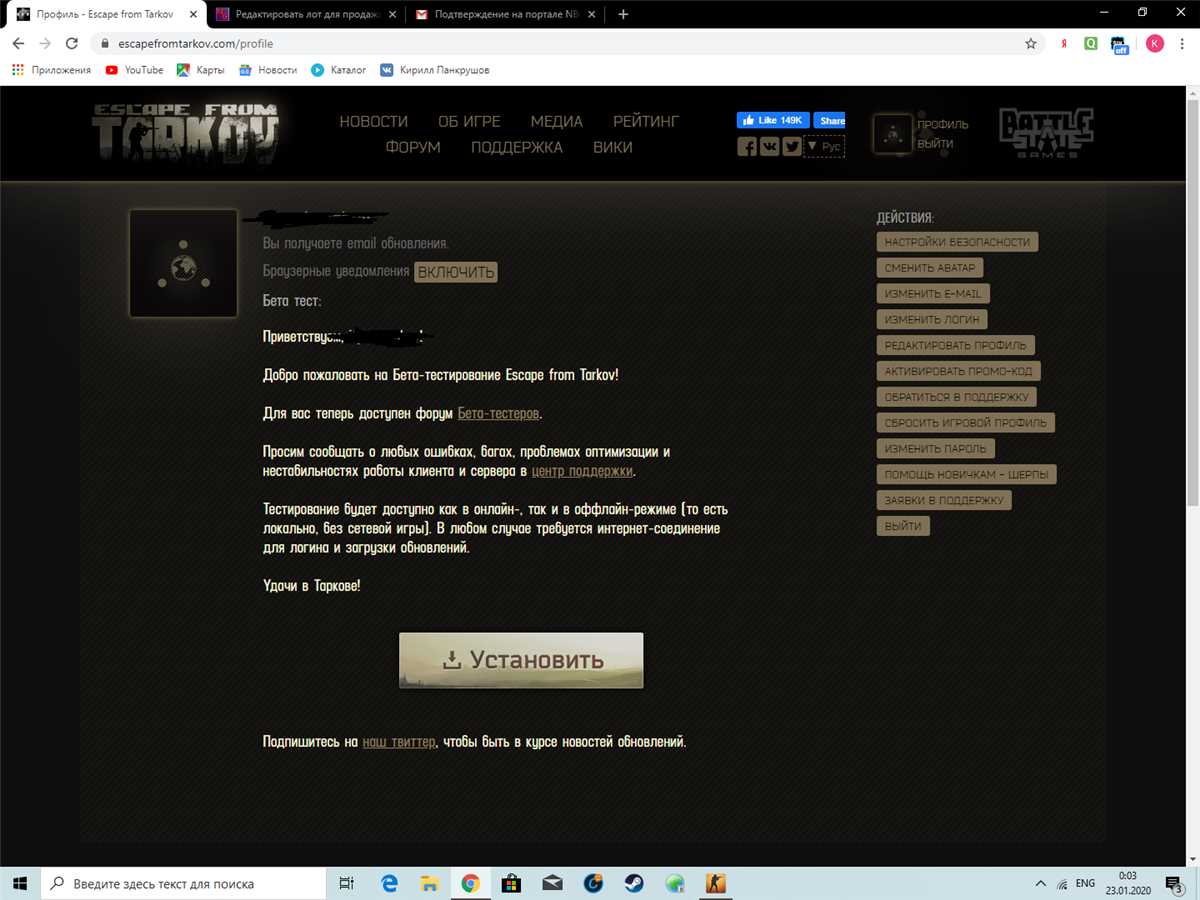 Selling EFT account