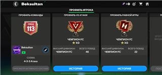 🔥🔥🔥 The Best Account 113 OVR 🚨🚨🚨OLD