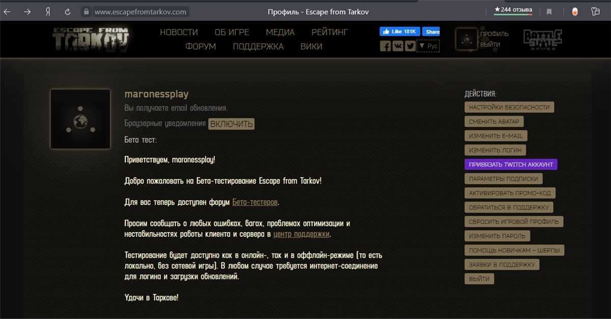 Selling EFT account