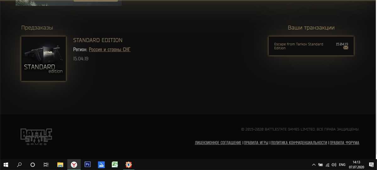 Selling EFT account