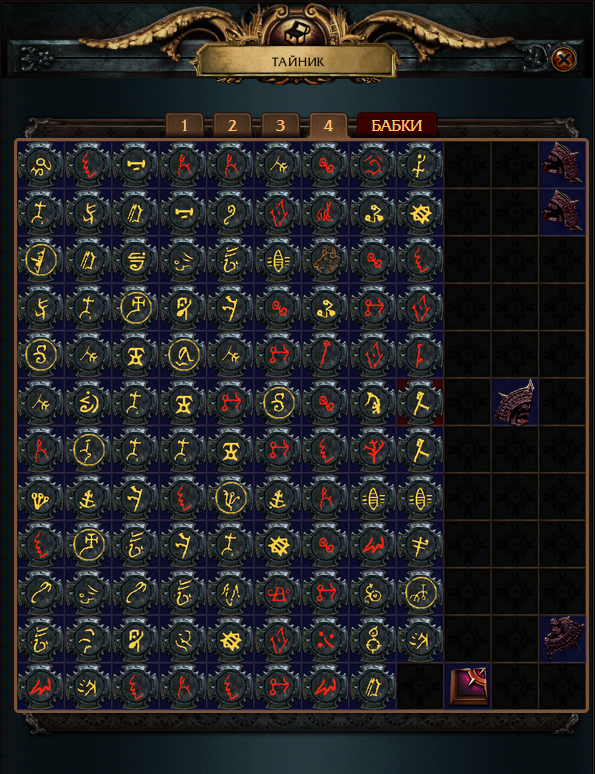 Level 87, grunt, almost top gear, premium tab
