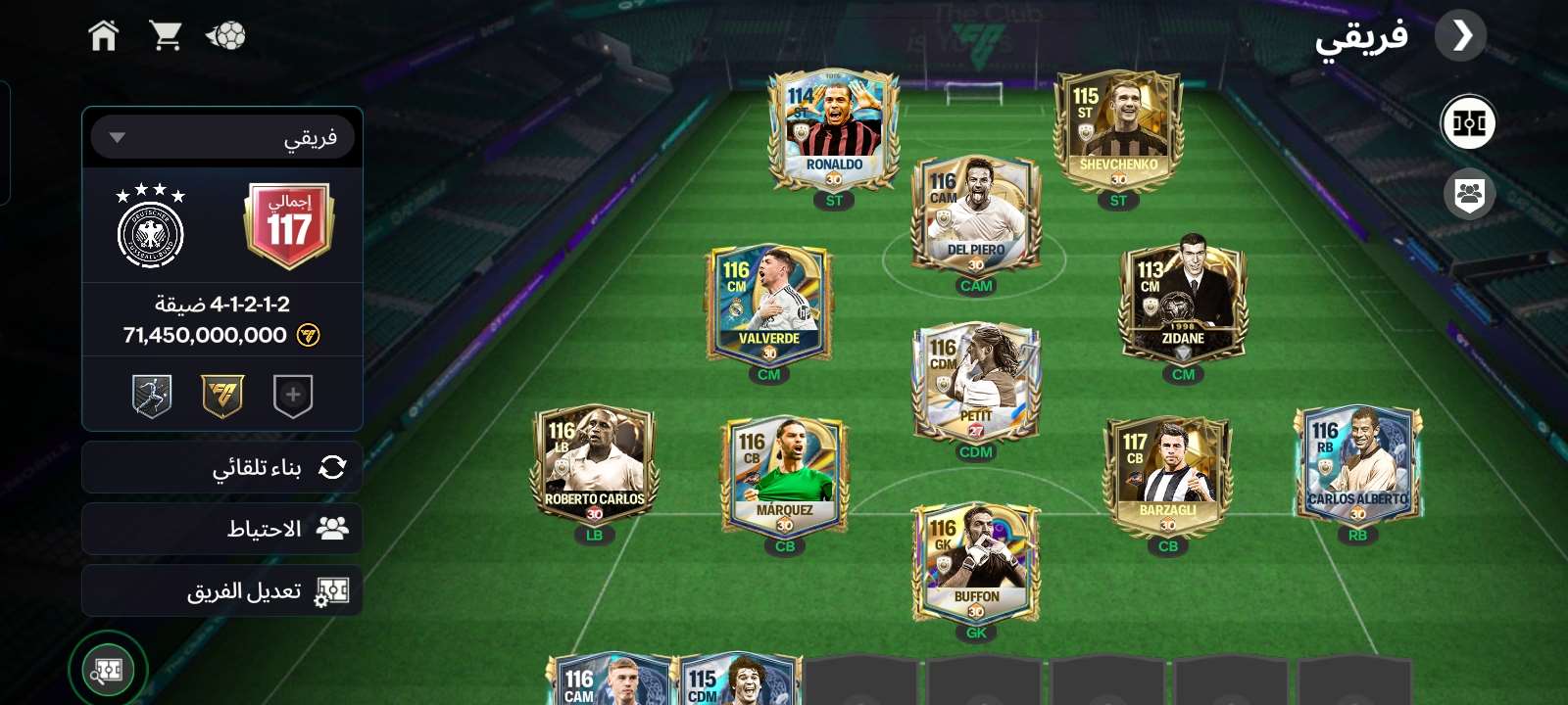 حساب فيفا