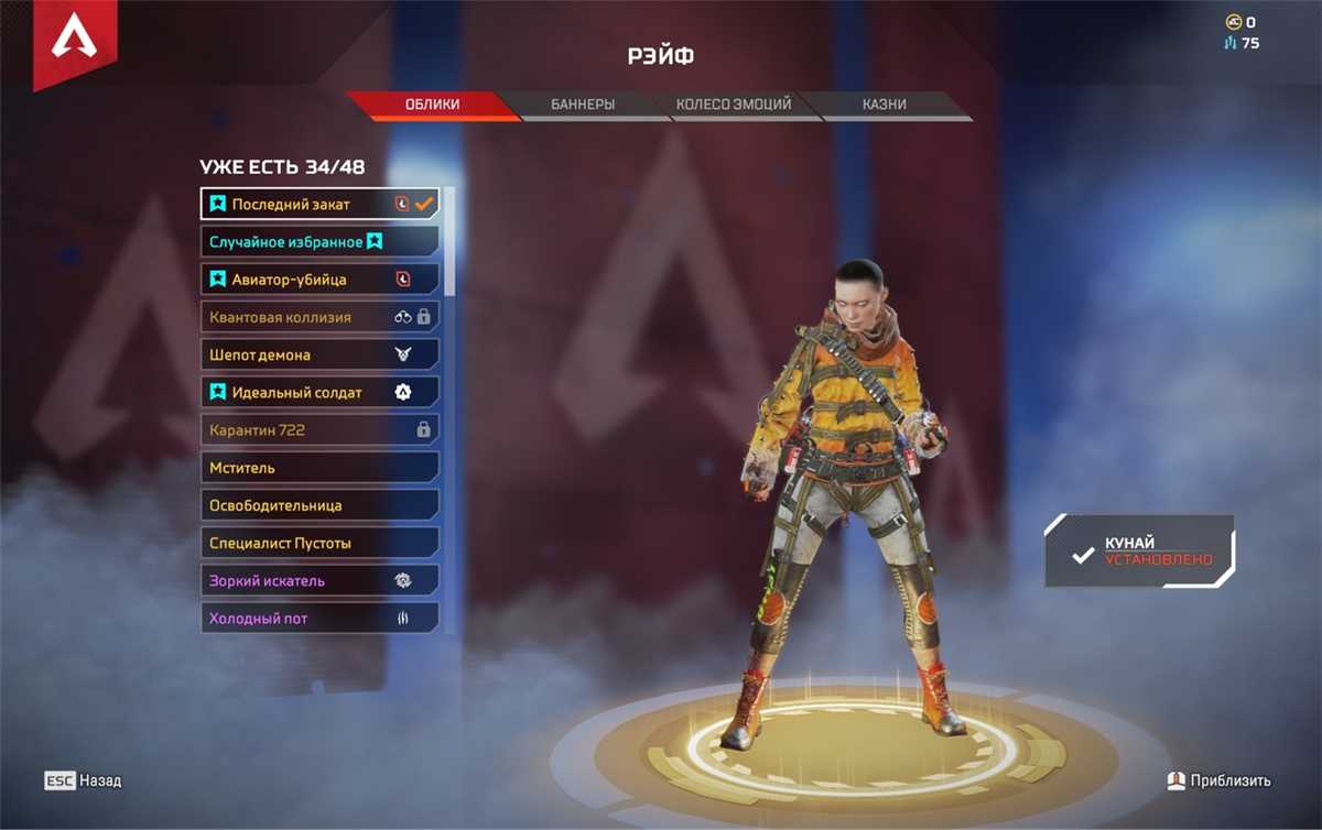 akun dengan peninggalan Wraith dan Master 12