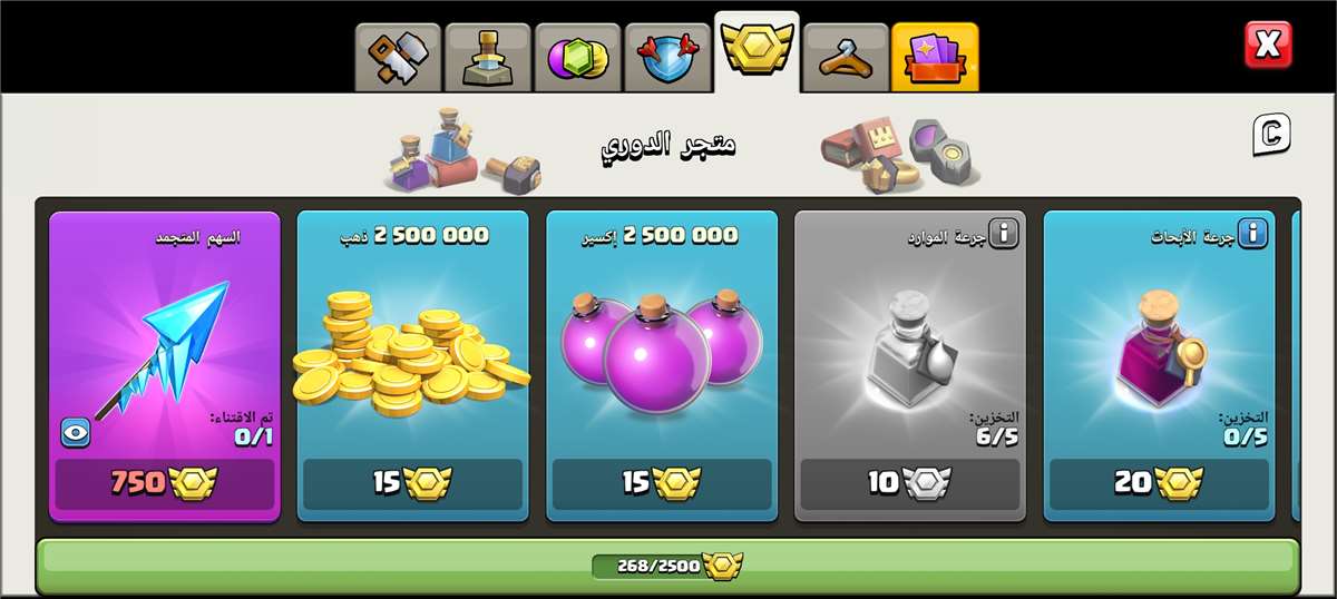 Town Hall level 11 Max 
