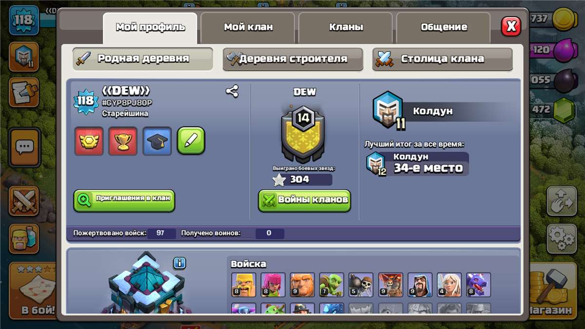 Clash of Clans Account for Sale