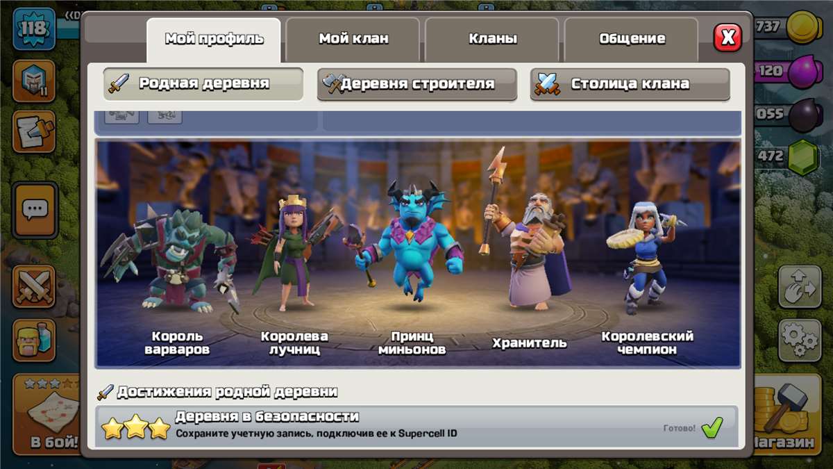 Clash of Clans Account for Sale
