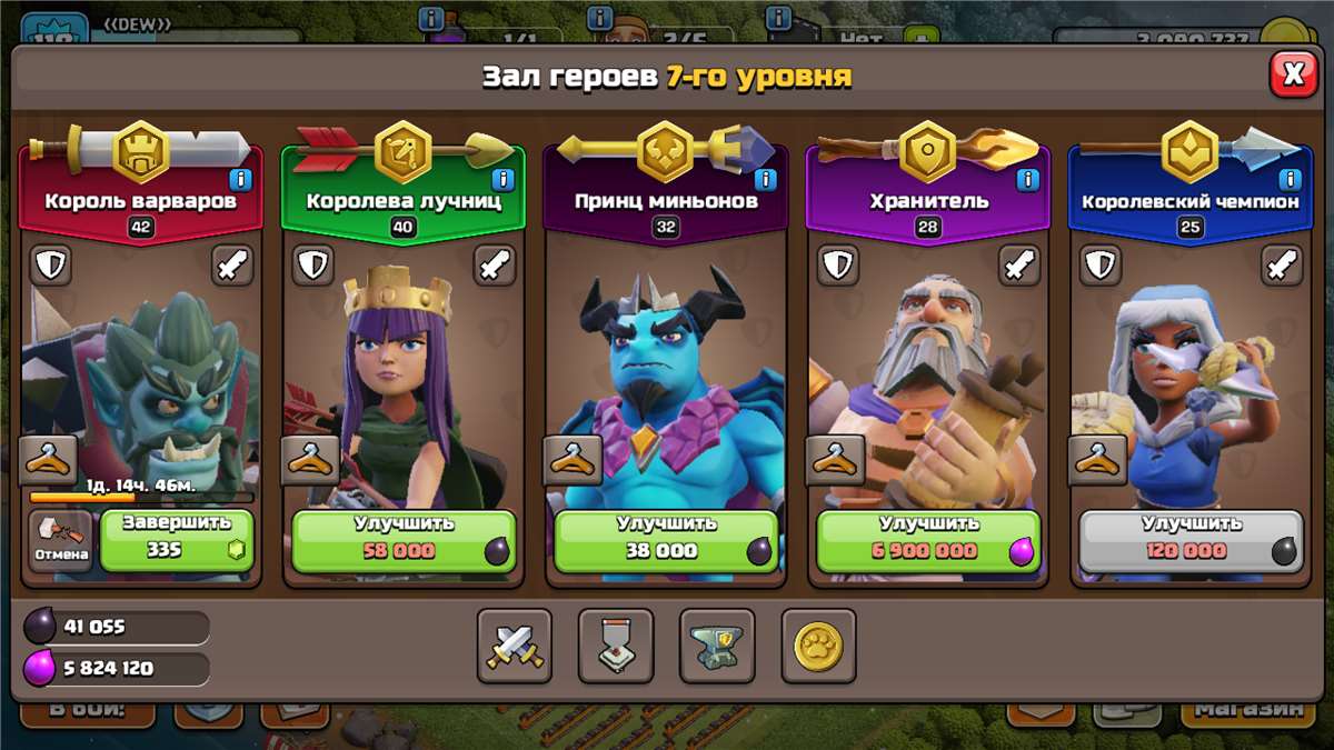 Clash of Clans Account for Sale