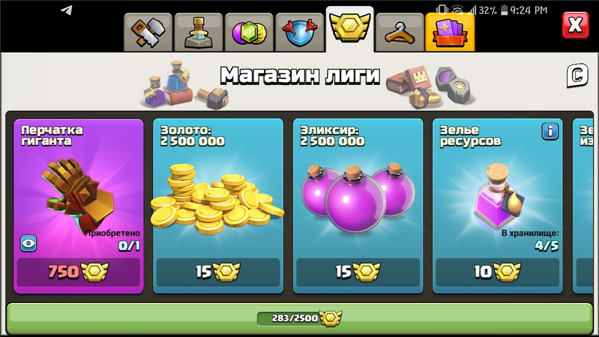 Clash of Clans Account for Sale