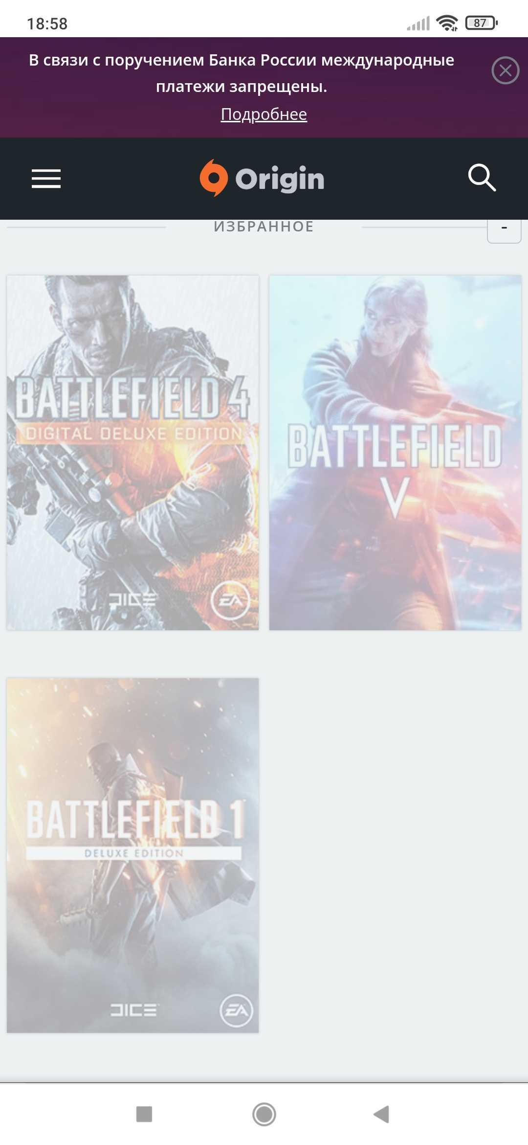 Jual akun Battlefield 5 + 6 bagian