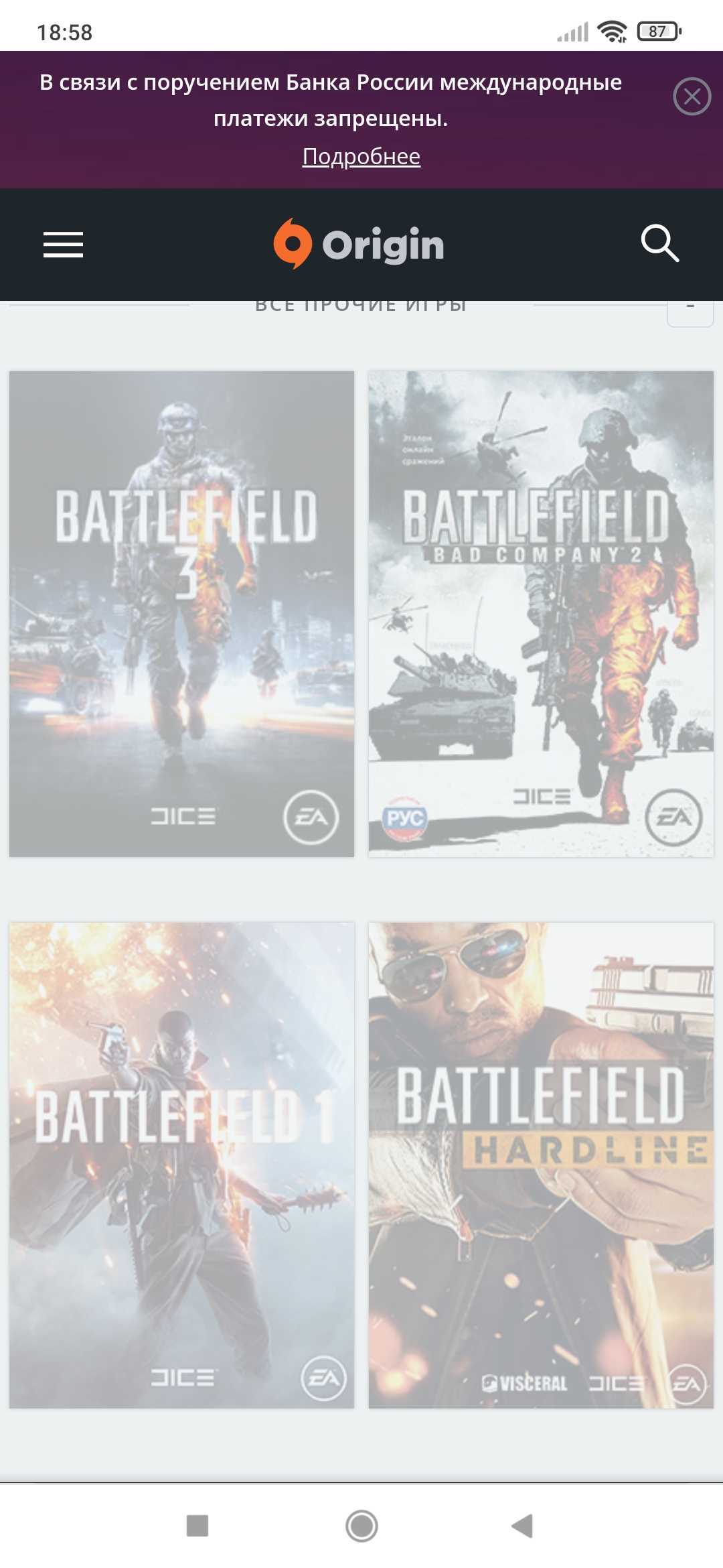 Jual akun Battlefield 5 + 6 bagian
