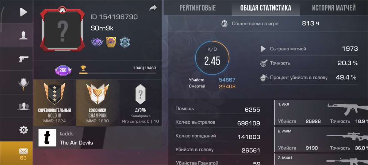 Продаю стандофф 2 аккаунт, пишите сюда!