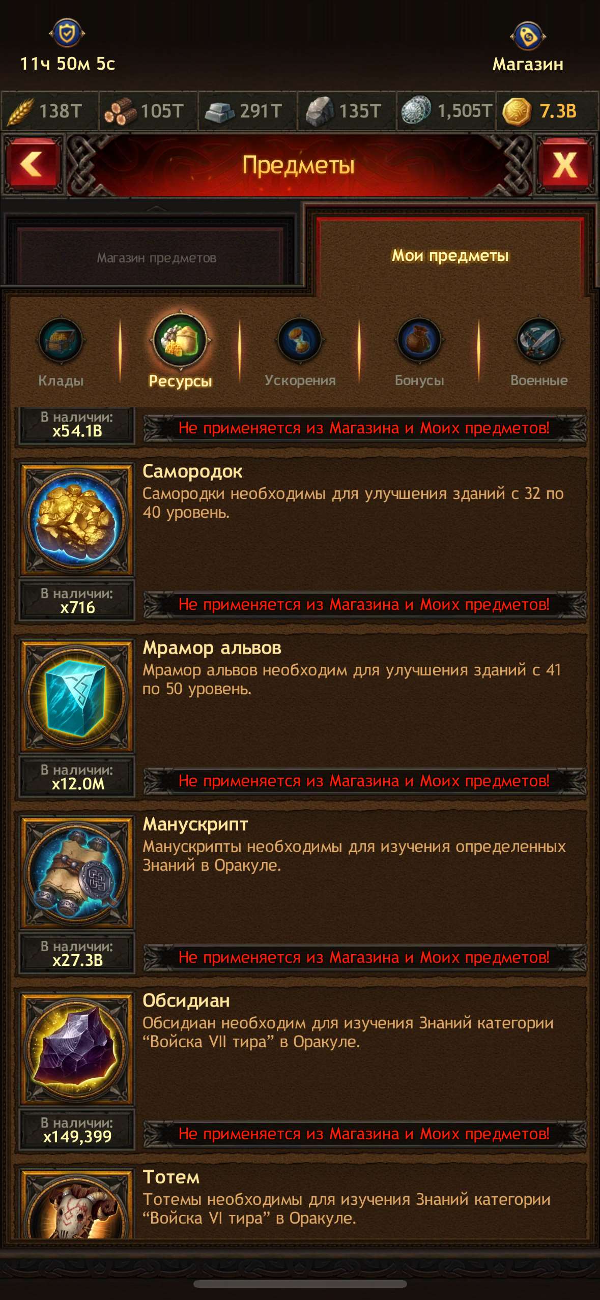 Sell personal account