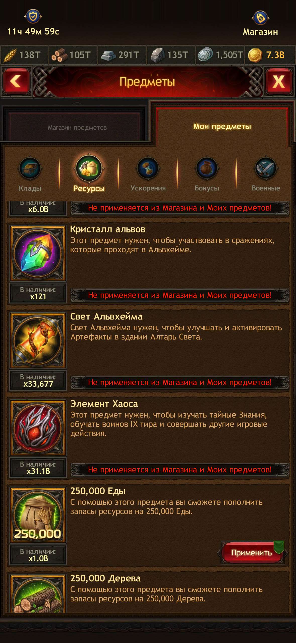 Sell personal account