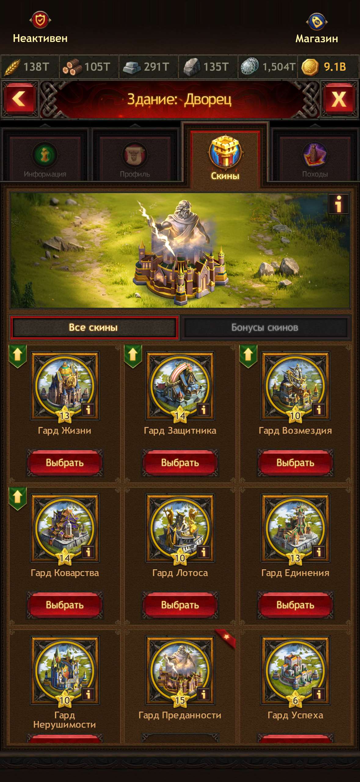 Sell personal account