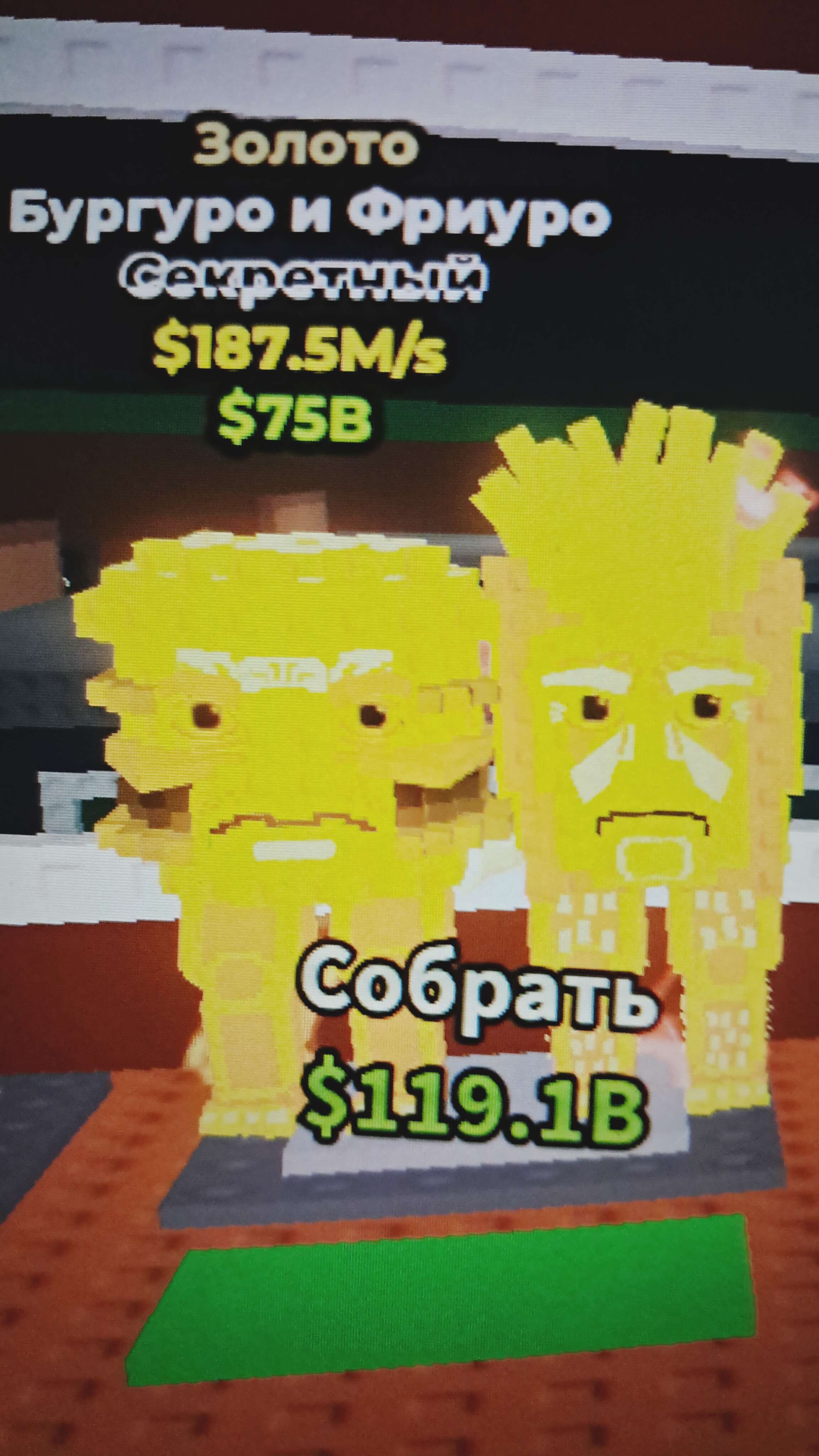 steal breyrot
