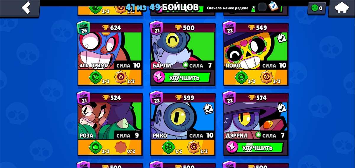 Akun BrawlStars yang sangat bagus
