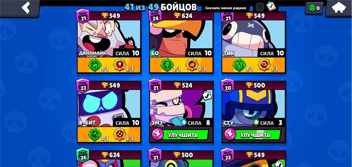 Akun BrawlStars yang sangat bagus